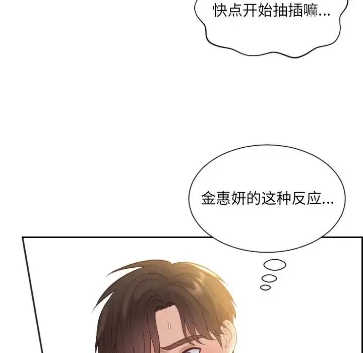 她的怪癖-第10话 - 图片 62