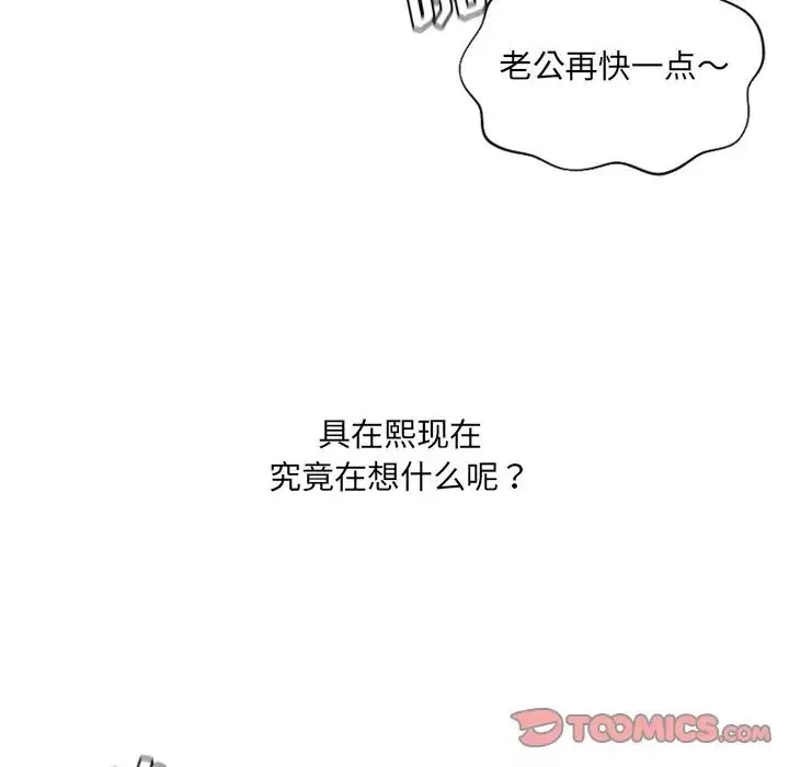 她的怪癖第10話