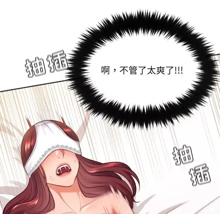 她的怪癖第10話
