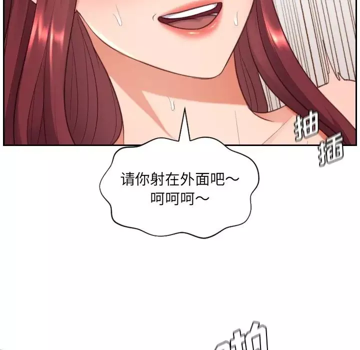 她的怪癖-第10话 - 图片 83