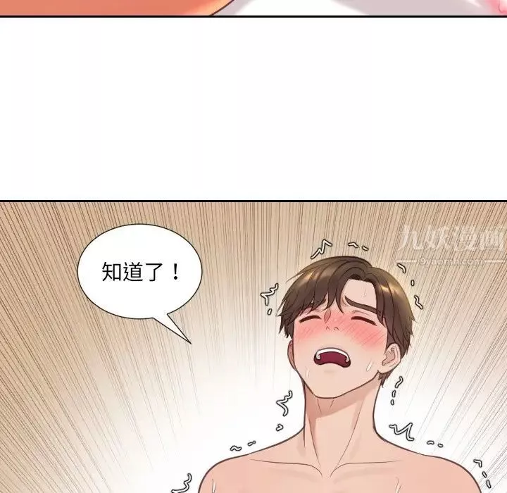 她的怪癖-第10话 - 图片 85