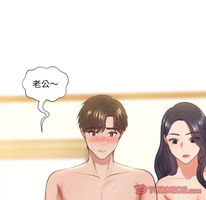她的怪癖-第10话 - 图片 99