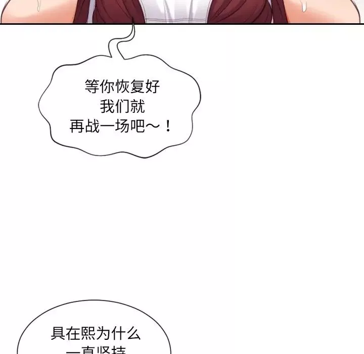 她的怪癖第10話
