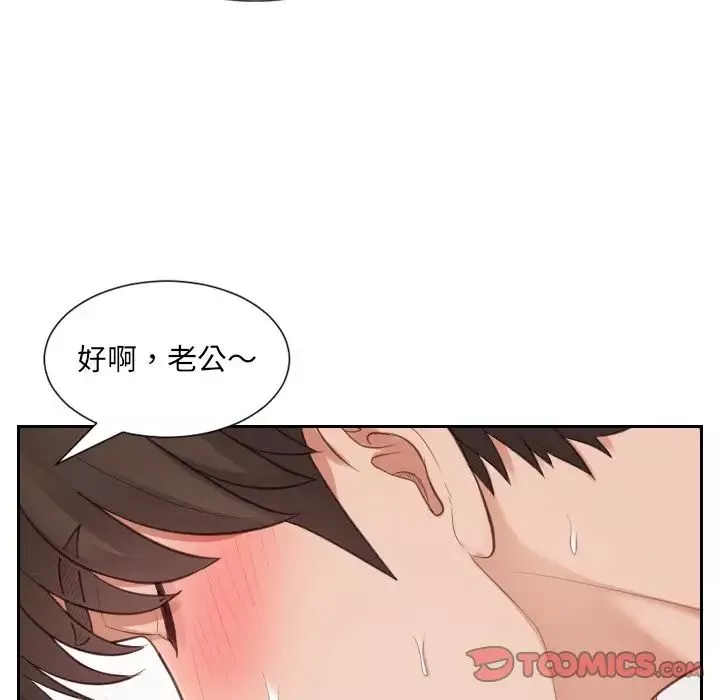 她的怪癖-第10话 - 图片 105