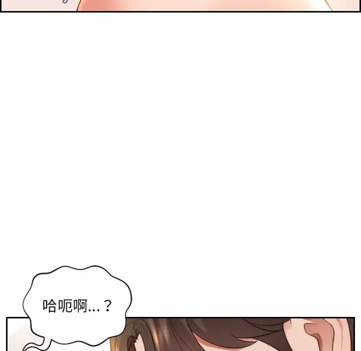 她的怪癖第10話