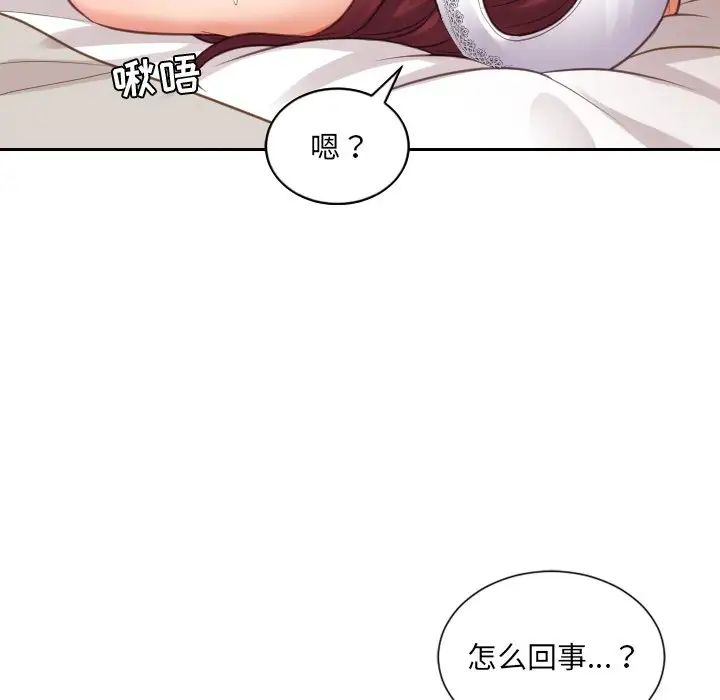 她的怪癖第10話