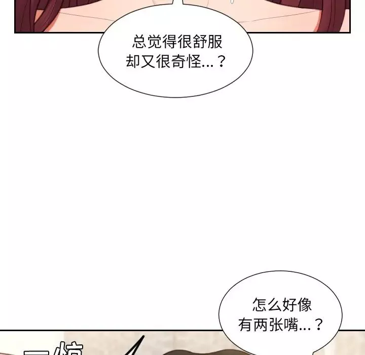 她的怪癖第10話