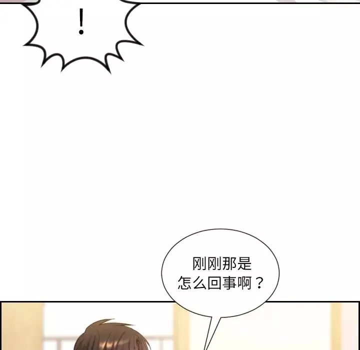 她的怪癖-第10话 - 图片 132
