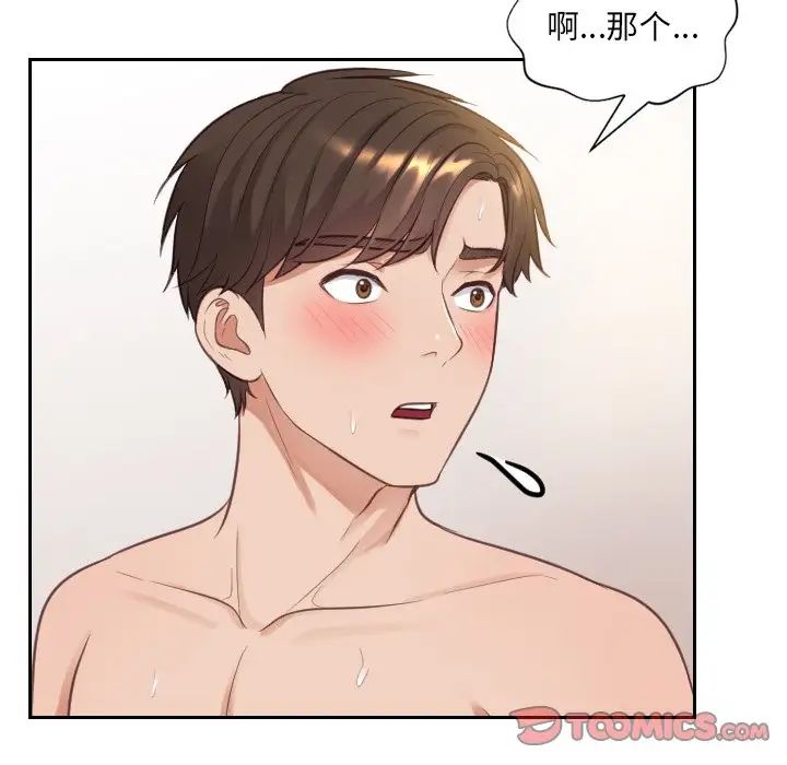 她的怪癖第10话