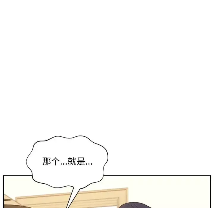 她的怪癖第10話