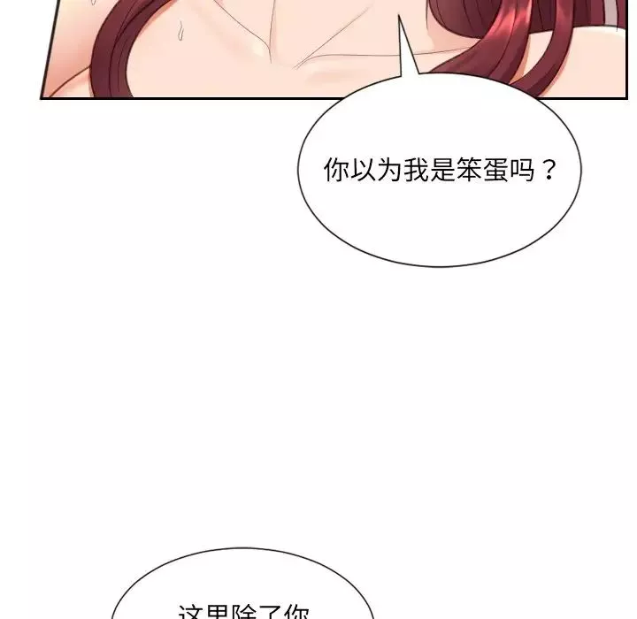她的怪癖-第10话 - 图片 144