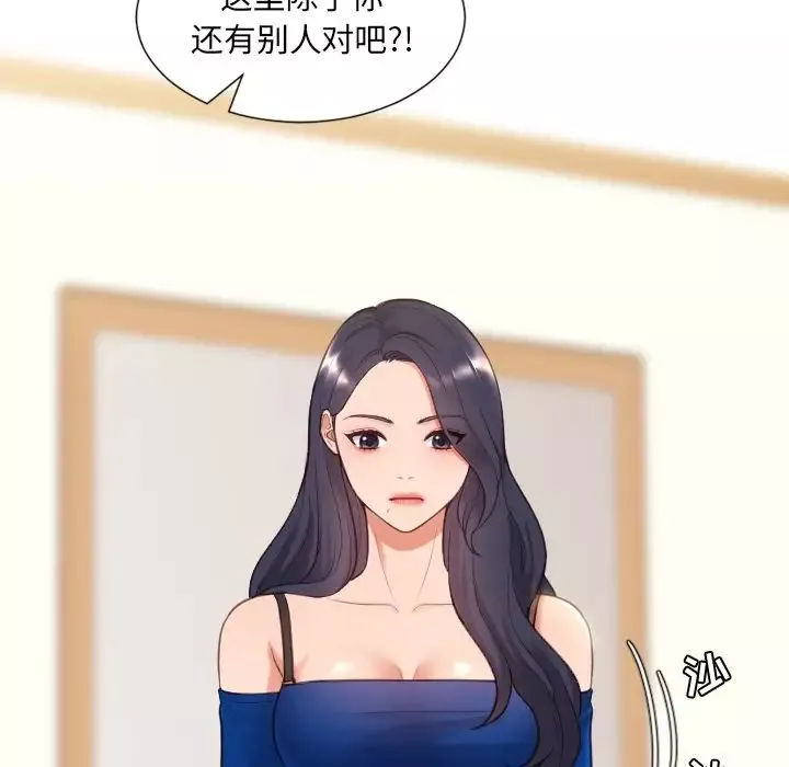她的怪癖-第10话 - 图片 145