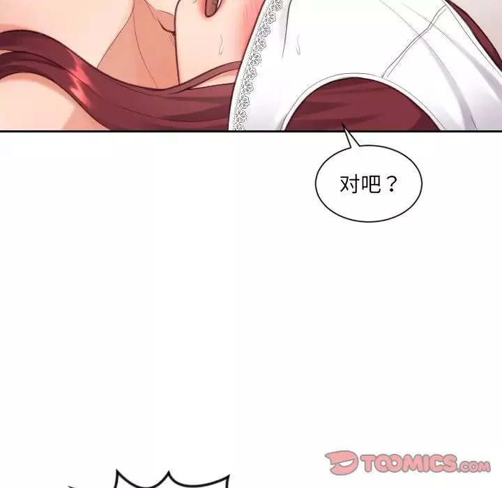 她的怪癖-第10话 - 图片 147