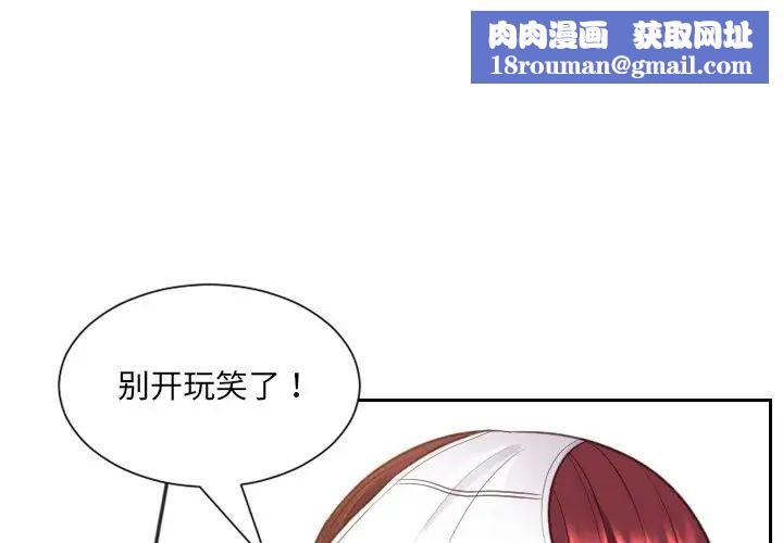 她的怪癖第11话