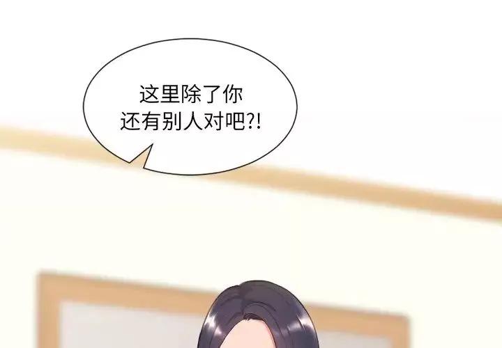她的怪癖-第11话 - 图片 4