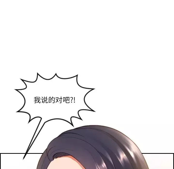她的怪癖第11話