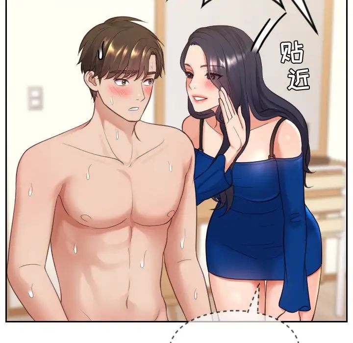 她的怪癖第11话