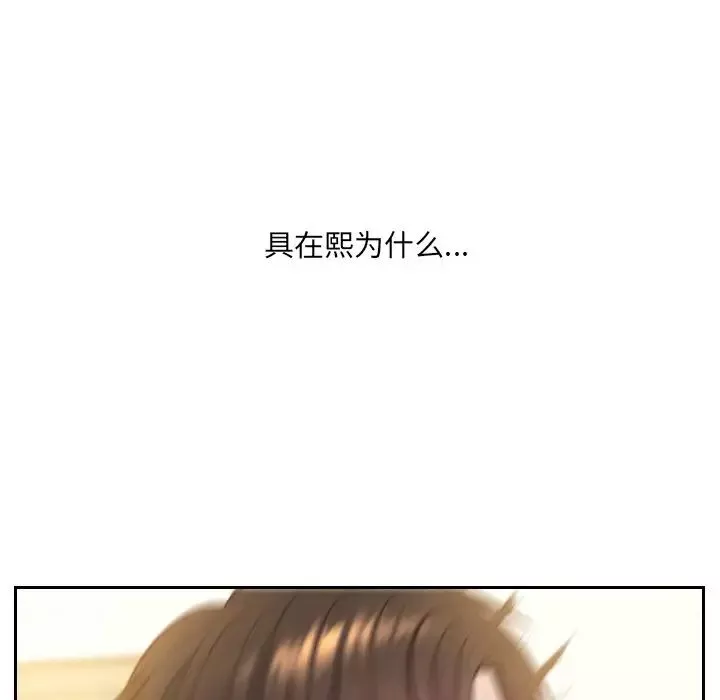 她的怪癖第11話