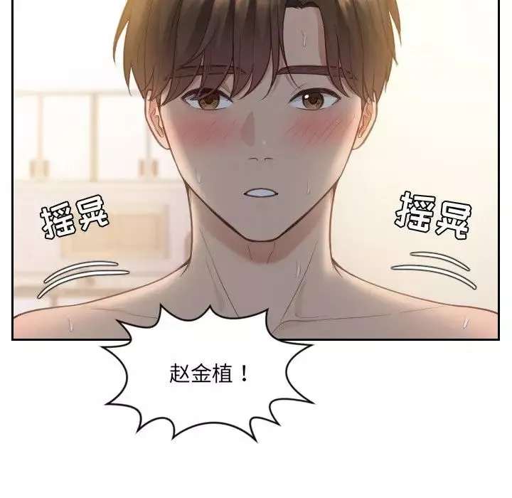 她的怪癖-第11话 - 图片 17