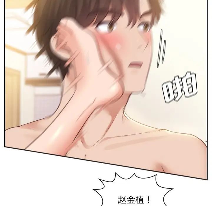 她的怪癖第11话