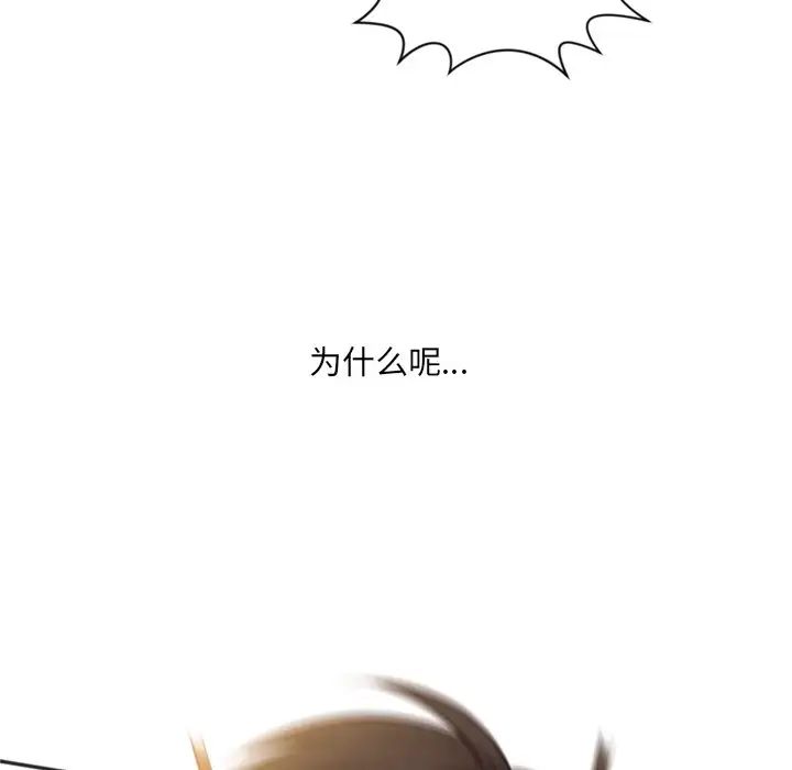 她的怪癖第11话