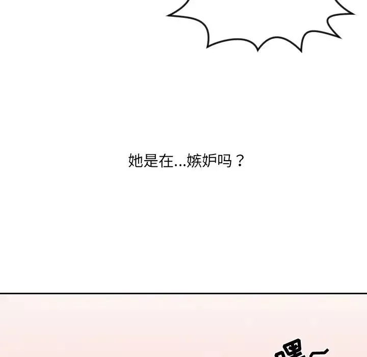 她的怪癖第11話