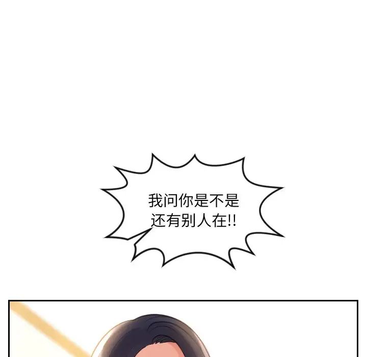 她的怪癖第11话