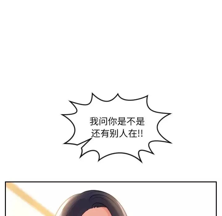 她的怪癖-第11话 - 图片 29