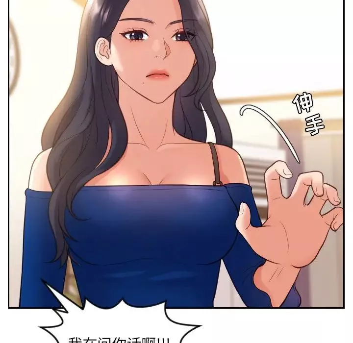 她的怪癖-第11话 - 图片 30