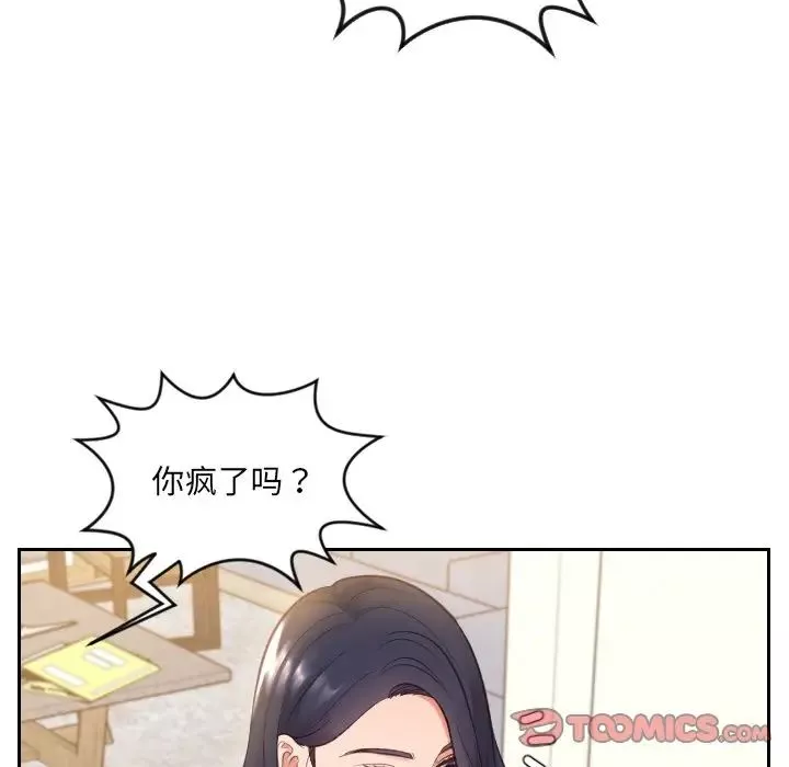 她的怪癖-第11话 - 图片 33