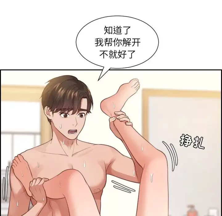 她的怪癖-第11话 - 图片 44