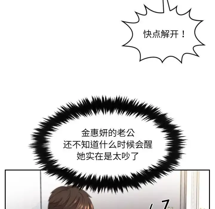 她的怪癖第11話