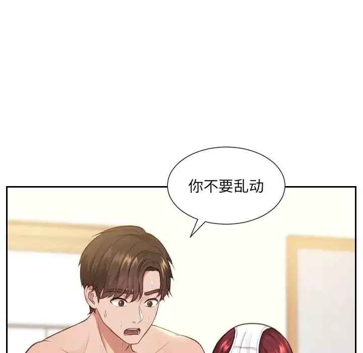 她的怪癖-第11话 - 图片 48