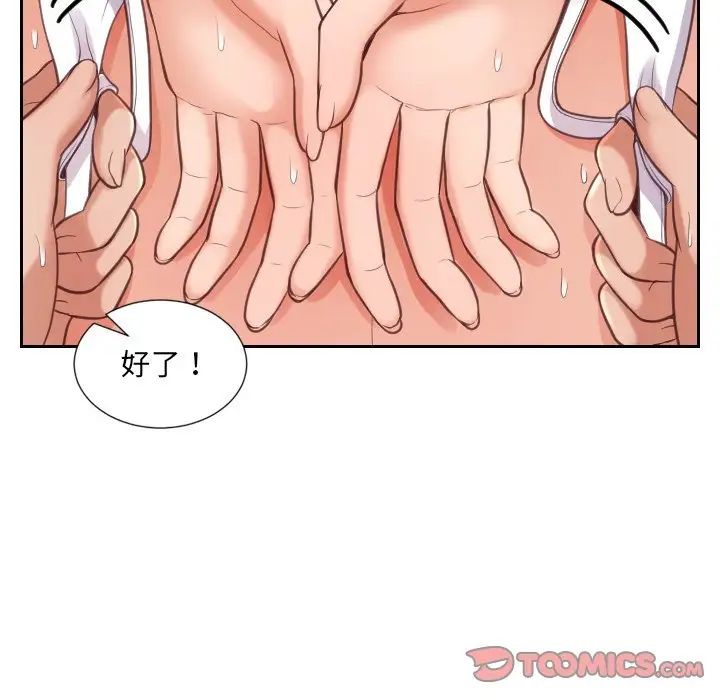 她的怪癖第11话