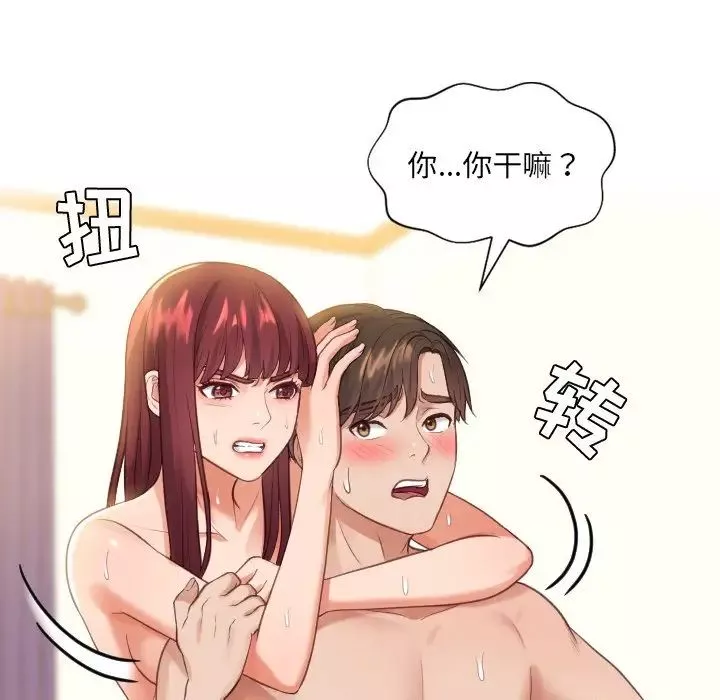 她的怪癖-第11话 - 图片 60