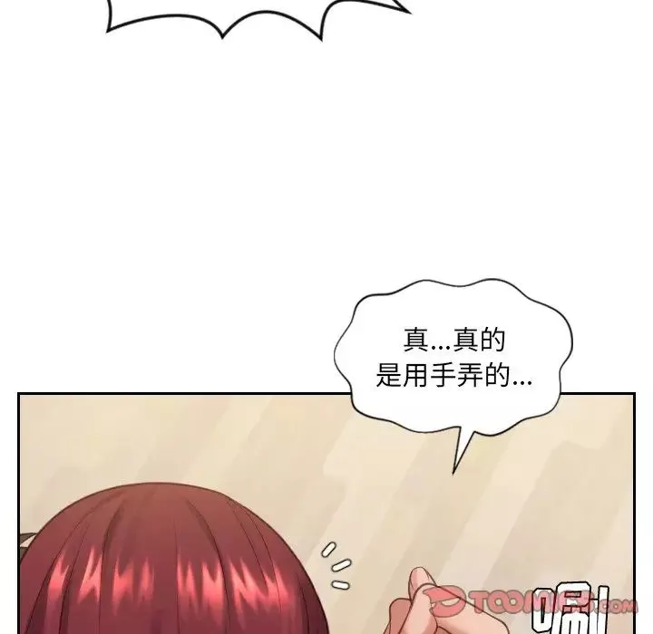 她的怪癖-第11话 - 图片 69
