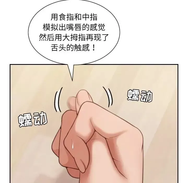 她的怪癖第11話