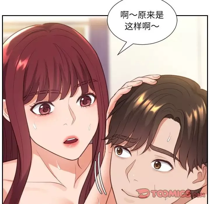 她的怪癖-第11话 - 图片 75