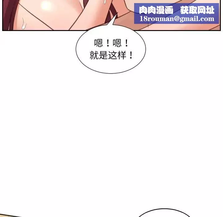 她的怪癖-第11话 - 图片 76
