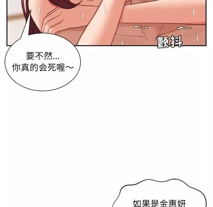她的怪癖第11話