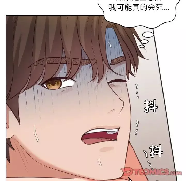 她的怪癖第11話