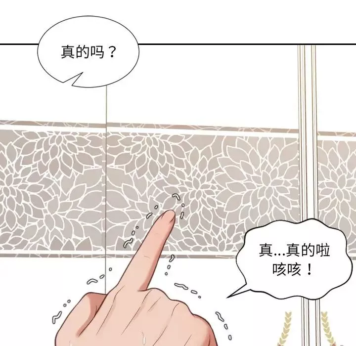 她的怪癖-第11话 - 图片 86