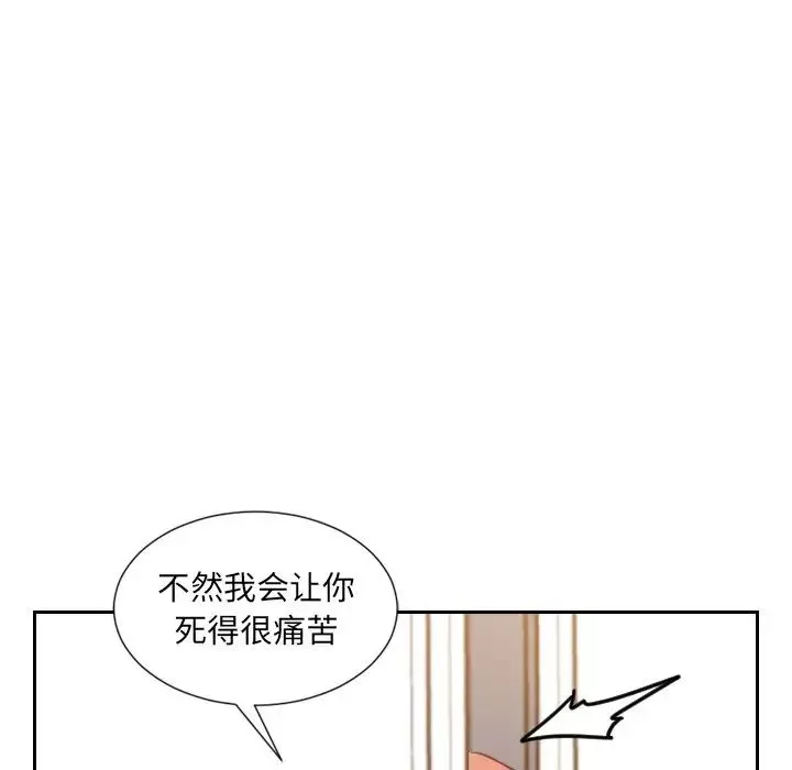 她的怪癖第11話