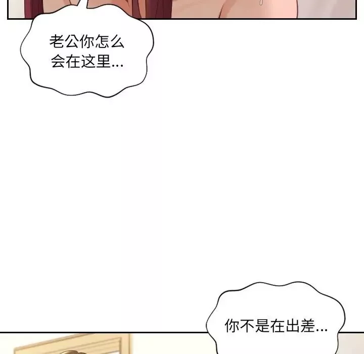 她的怪癖-第11话 - 图片 102