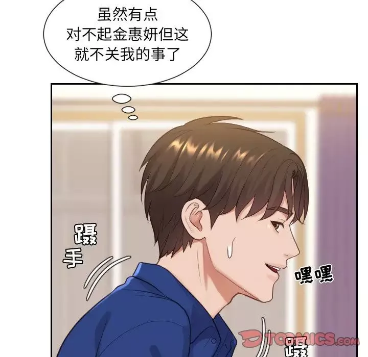 她的怪癖-第11话 - 图片 105