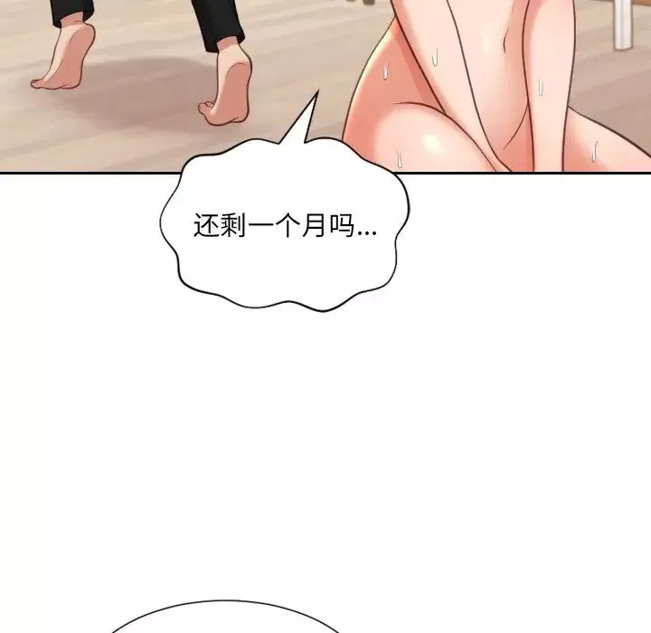 她的怪癖-第11话 - 图片 104