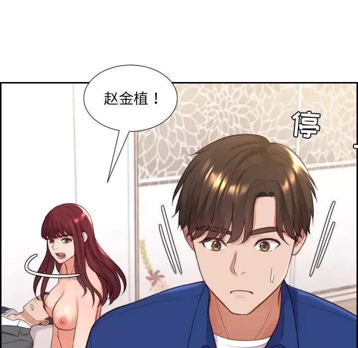 她的怪癖-第11话 - 图片 107
