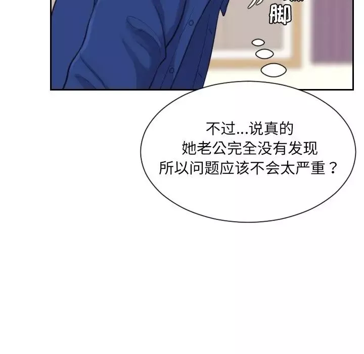 她的怪癖第11話