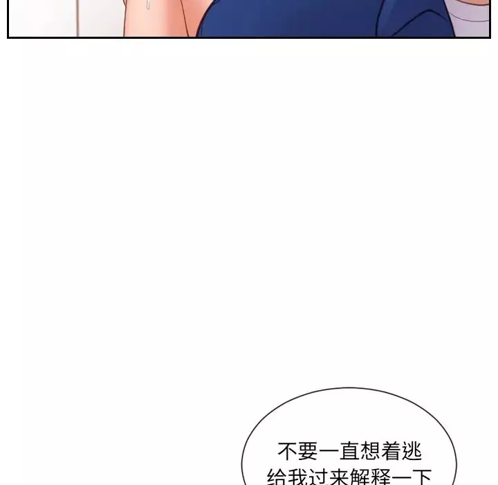 她的怪癖-第11话 - 图片 114