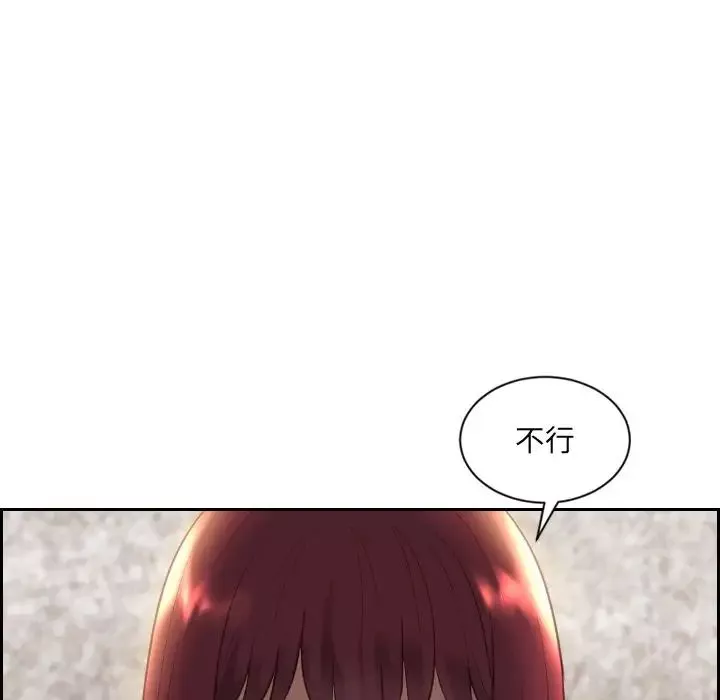 她的怪癖第11話